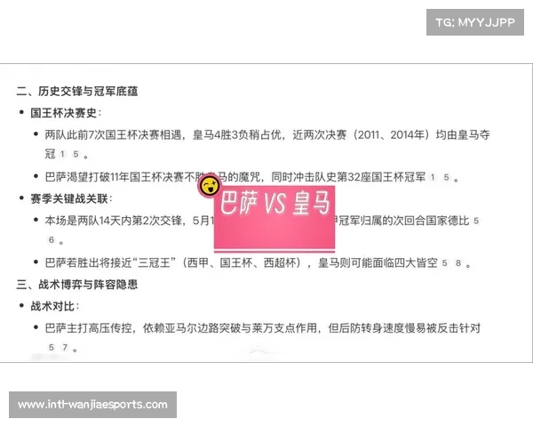 巴萨未能晋级世俱杯背后的复杂原因与国际足坛的权力博弈 巴萨未能晋级世俱杯背后的复杂原因与国际足坛的权力博弈